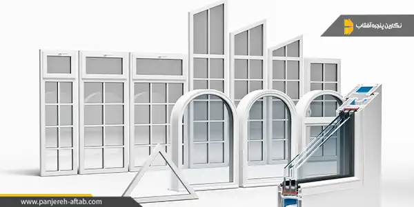 یراق آلات پنجره دوجداره آلومینیوم